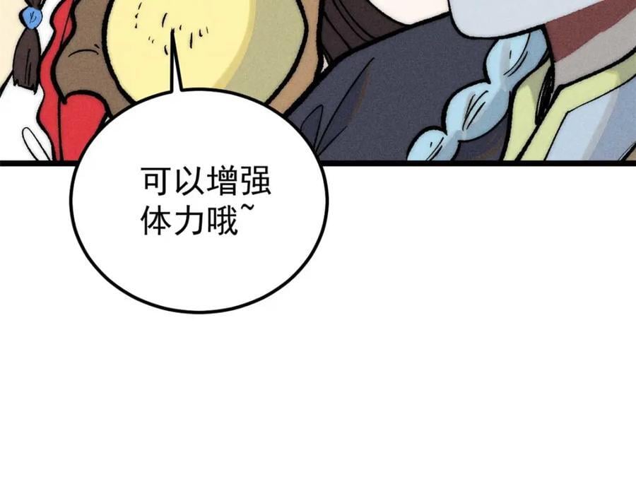 259 三人同游121