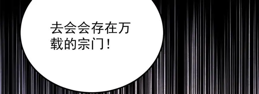 290 谷主105