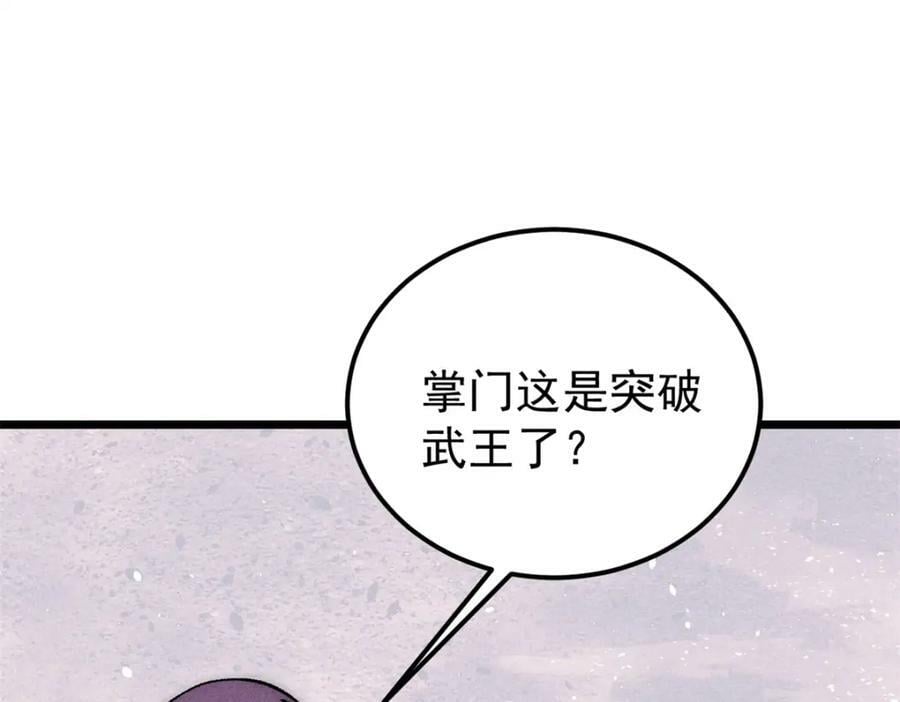 242 我，剑武双修66