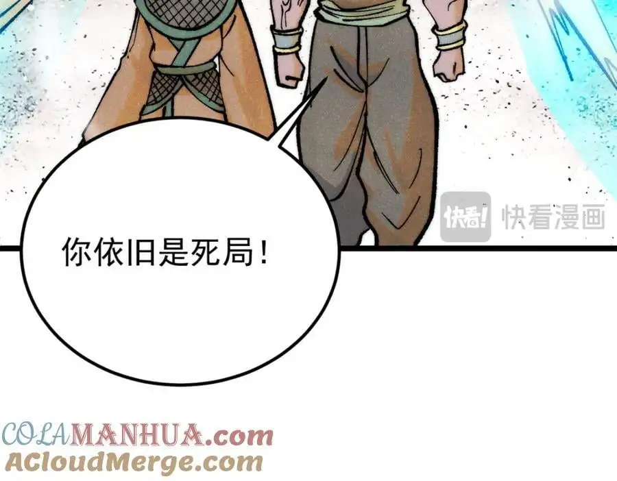 281 甄老的阵法140