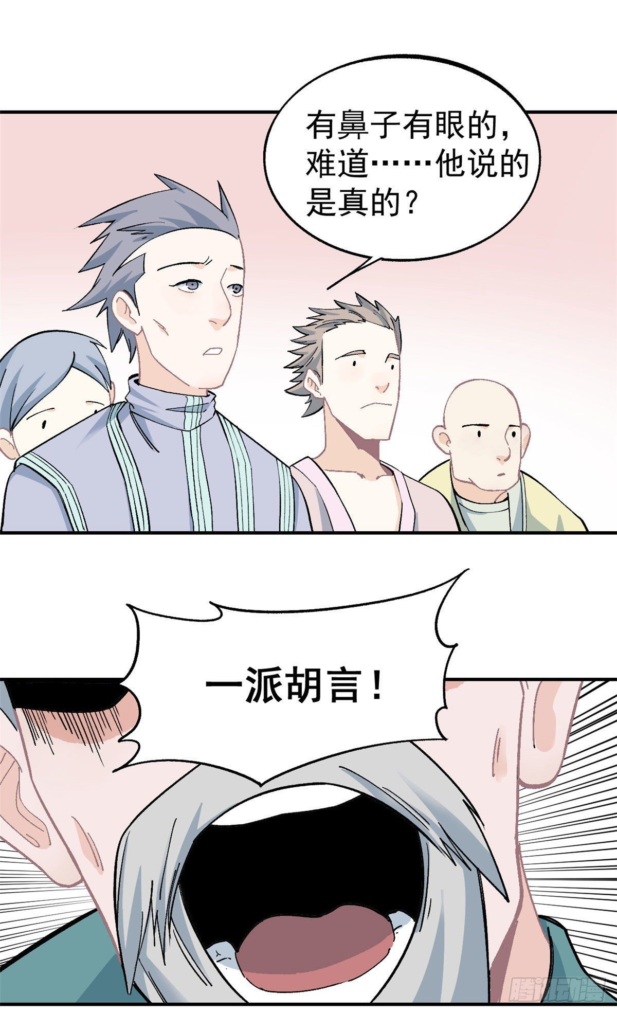 08 他是真能吹！23