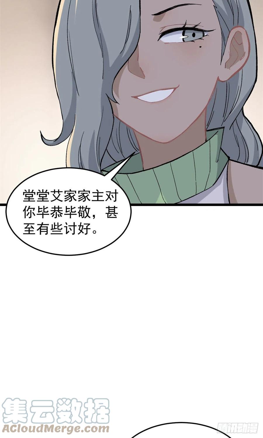 84 高级丹药27
