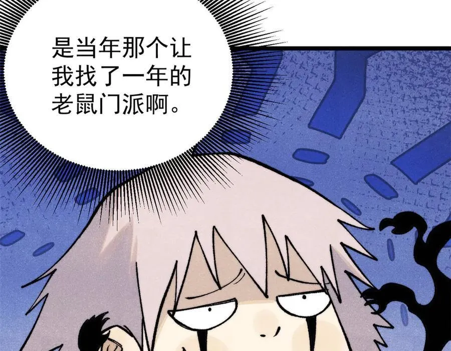 318 夜帝故人来袭150