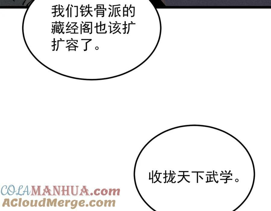 230 这才叫武学大家124
