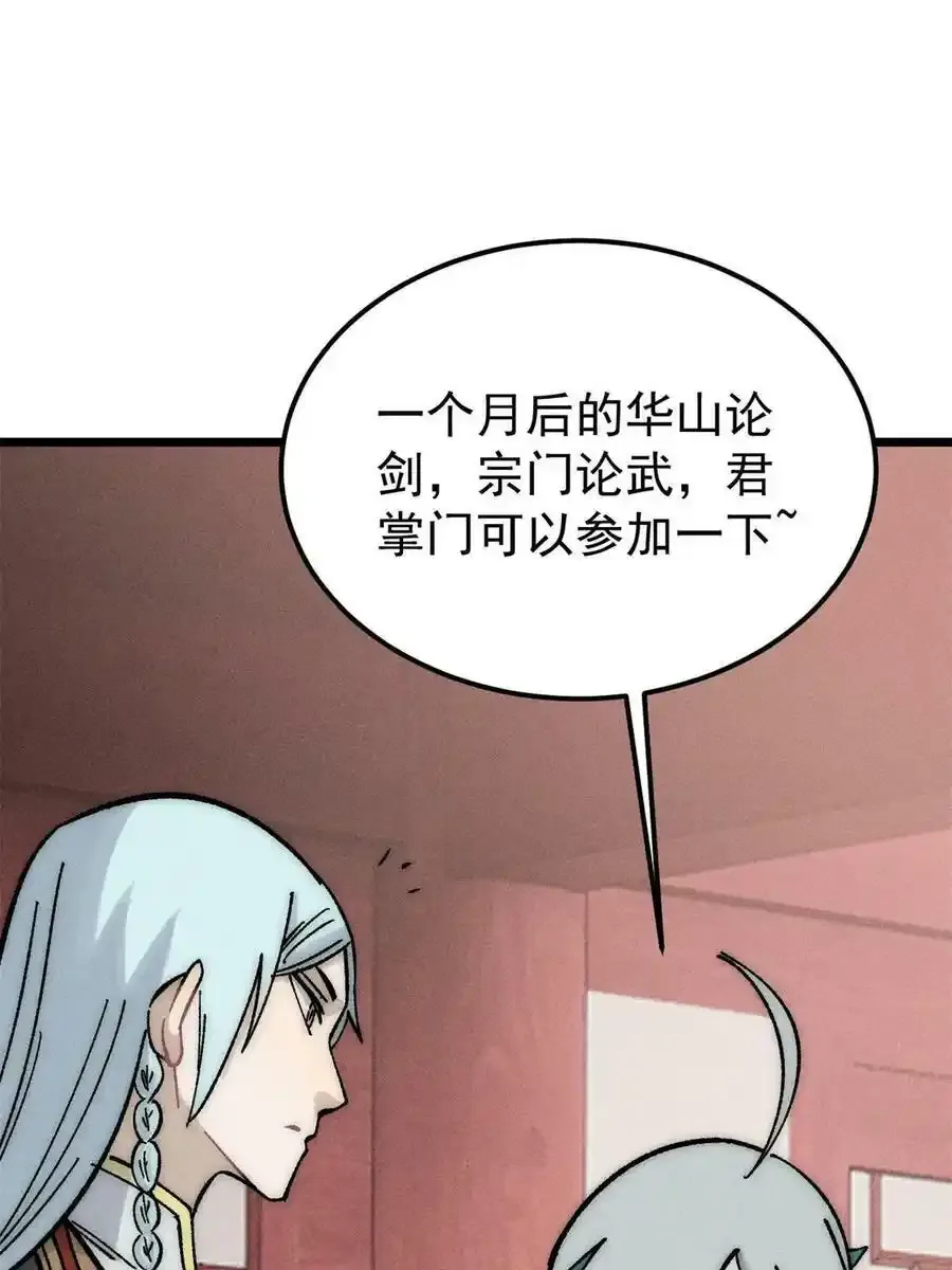 220 美女宫主来拜访67