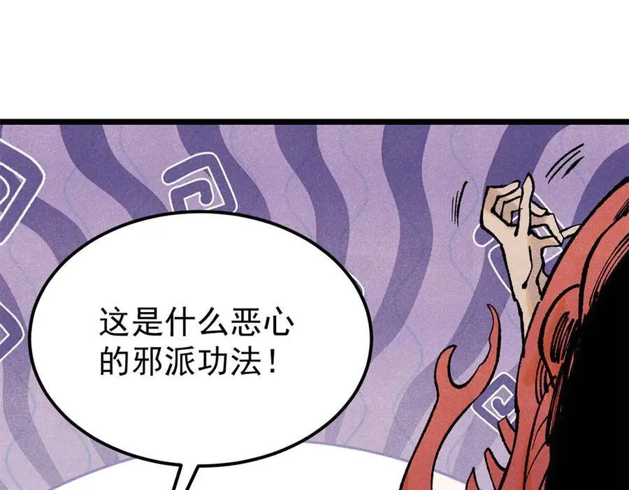 319 三千年古墓现世70