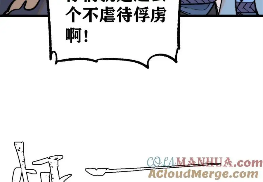 289 美男计80