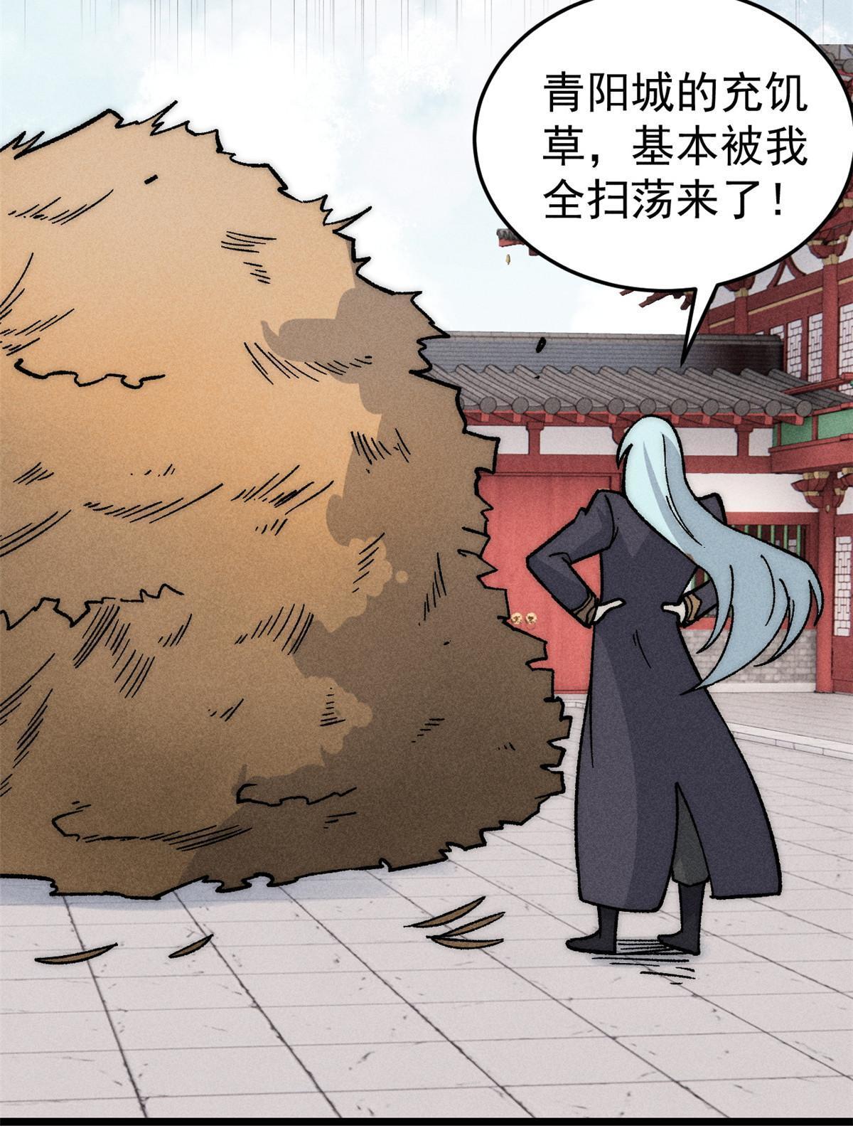 199 契约兽进化60