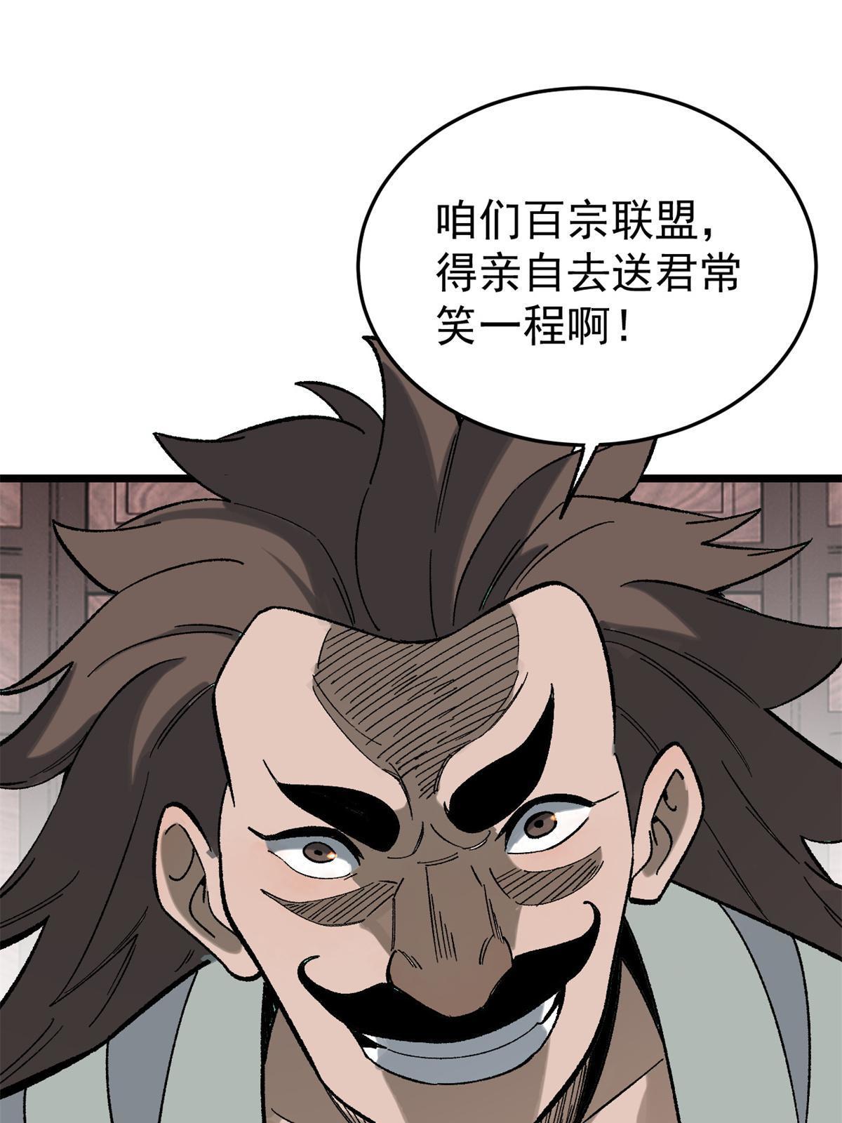157 约战日38