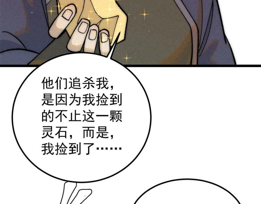 231 气运出众170