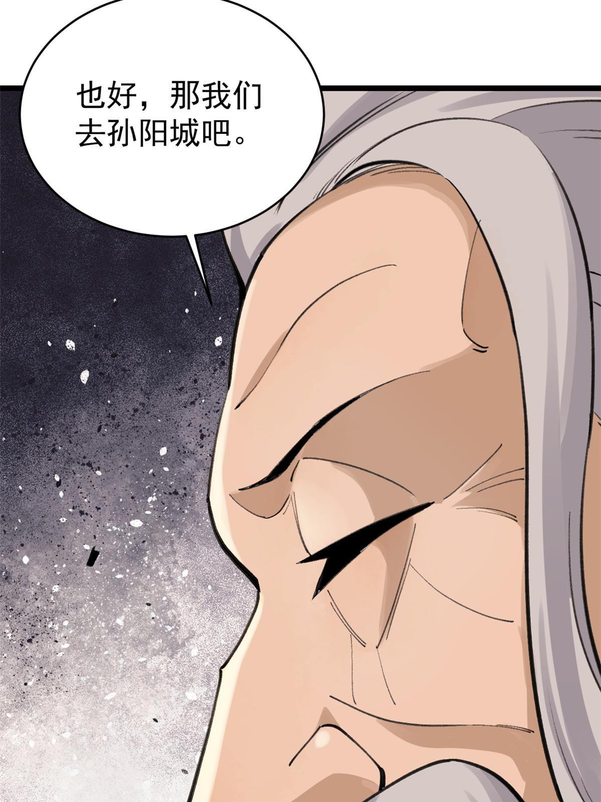 150 流浪爷孙56