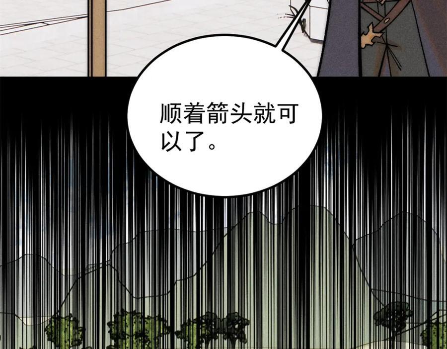253 围剿渣男25
