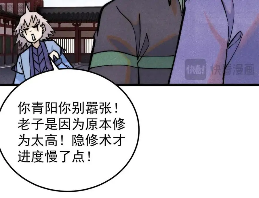 276 铁骨铮铮派集体摆烂86