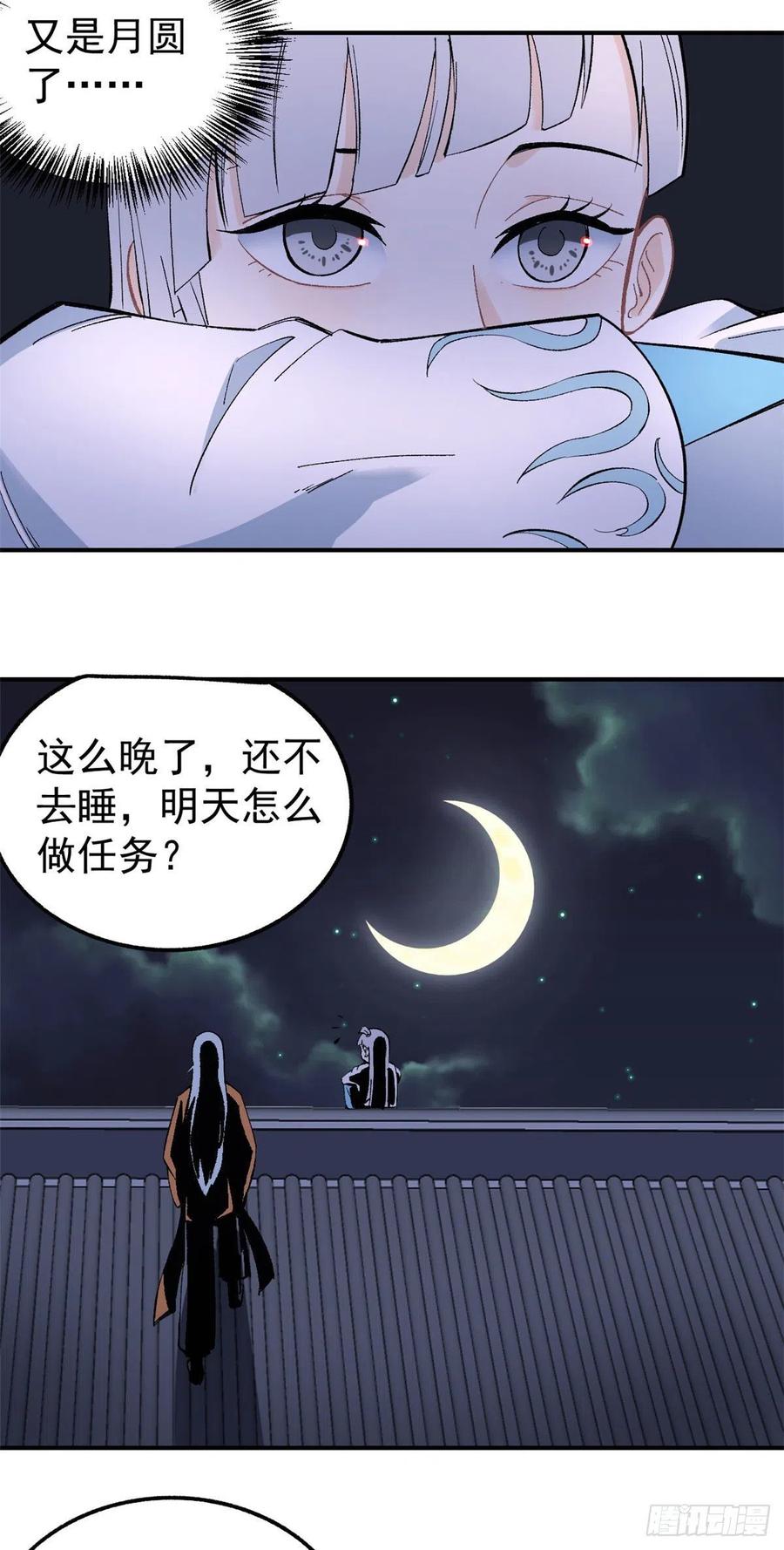 33 神厨11