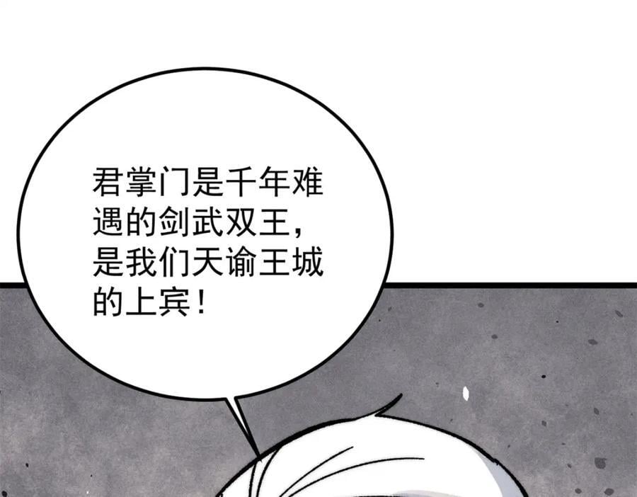 260 有人跟我抢芊芊？153