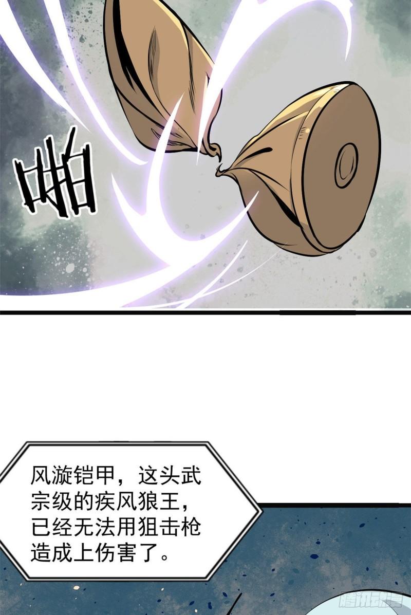109 狼王15