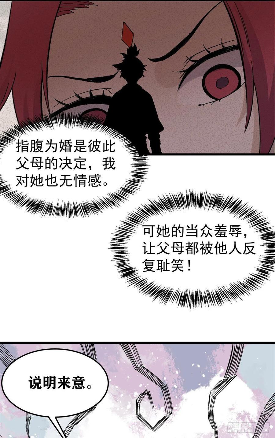 59 退婚流未婚妻来了27