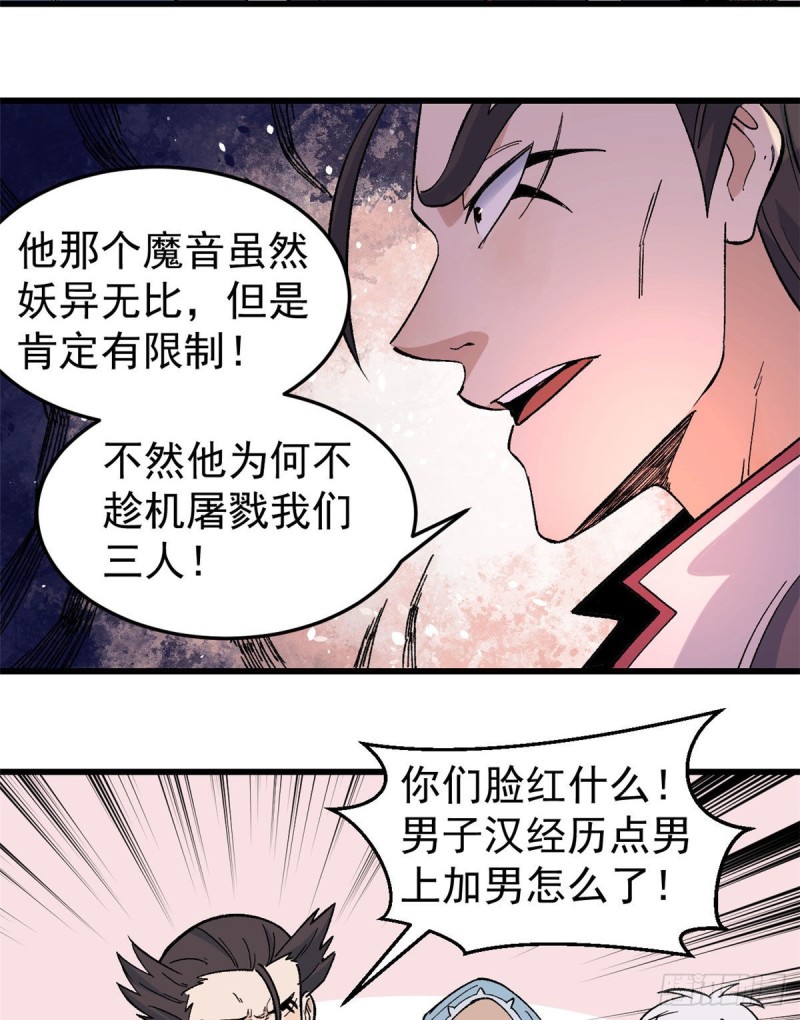 68 男上加男26