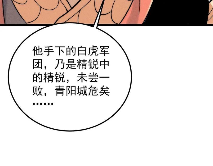 235 气运之子入宗门127
