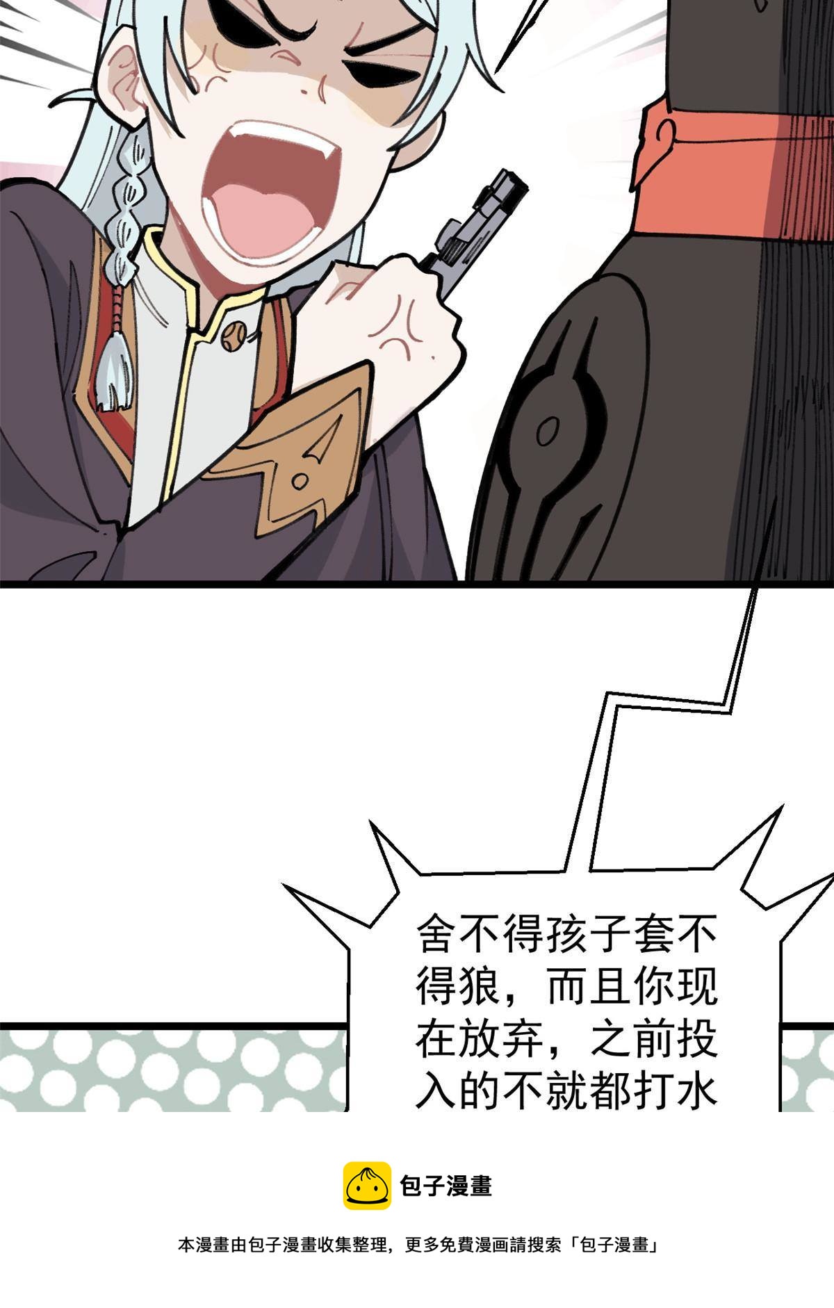 139 又又又氪金24