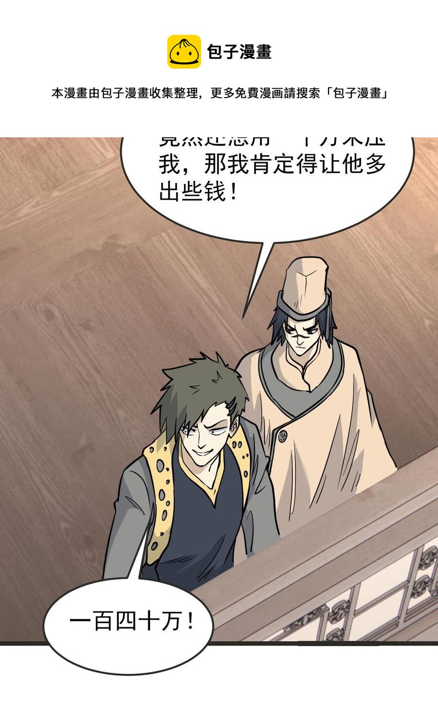 127 拍卖时坑人8