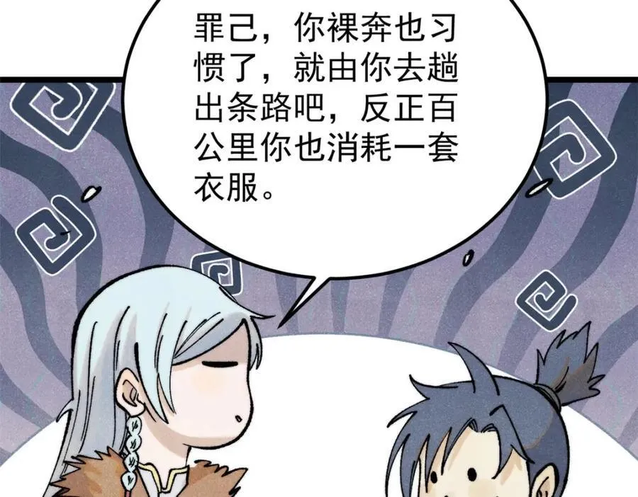 300 长老团出手19