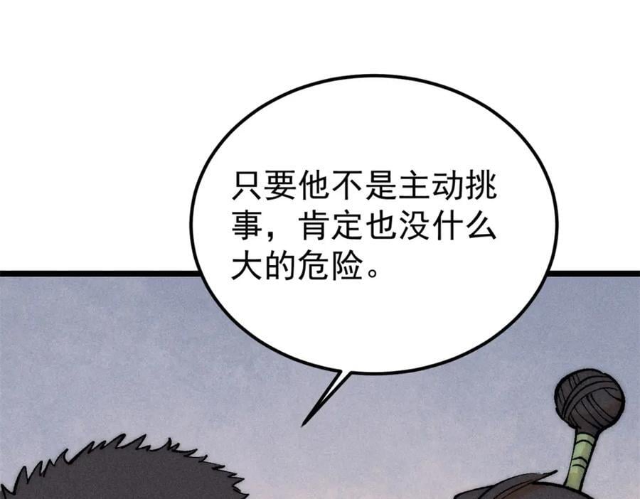 262 全体狱友向我看齐7