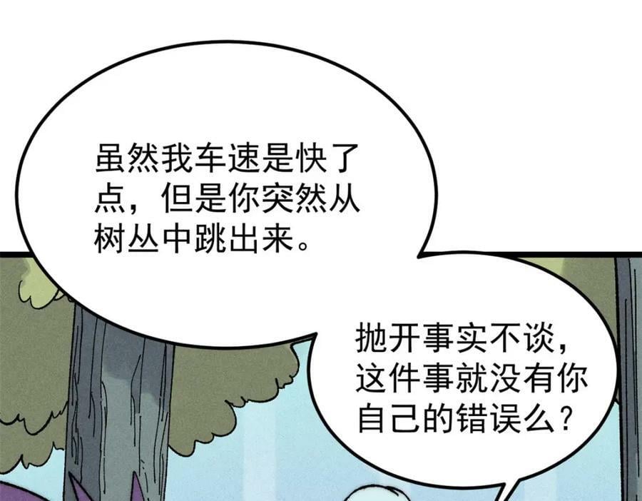 231 气运出众70