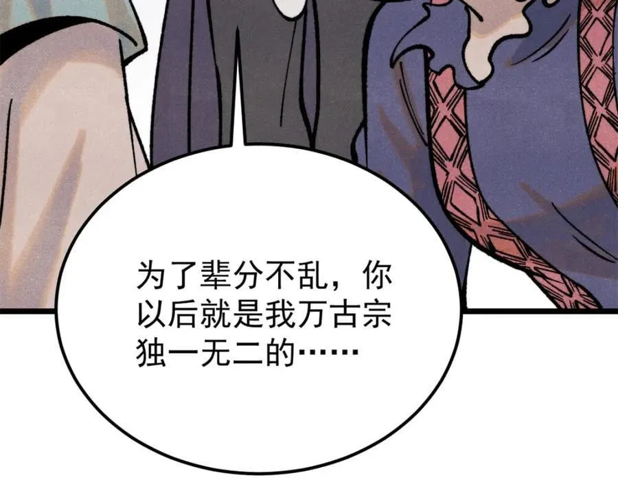 295 辈分不能乱158