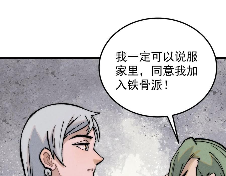 270 岁月是把杀猪刀41