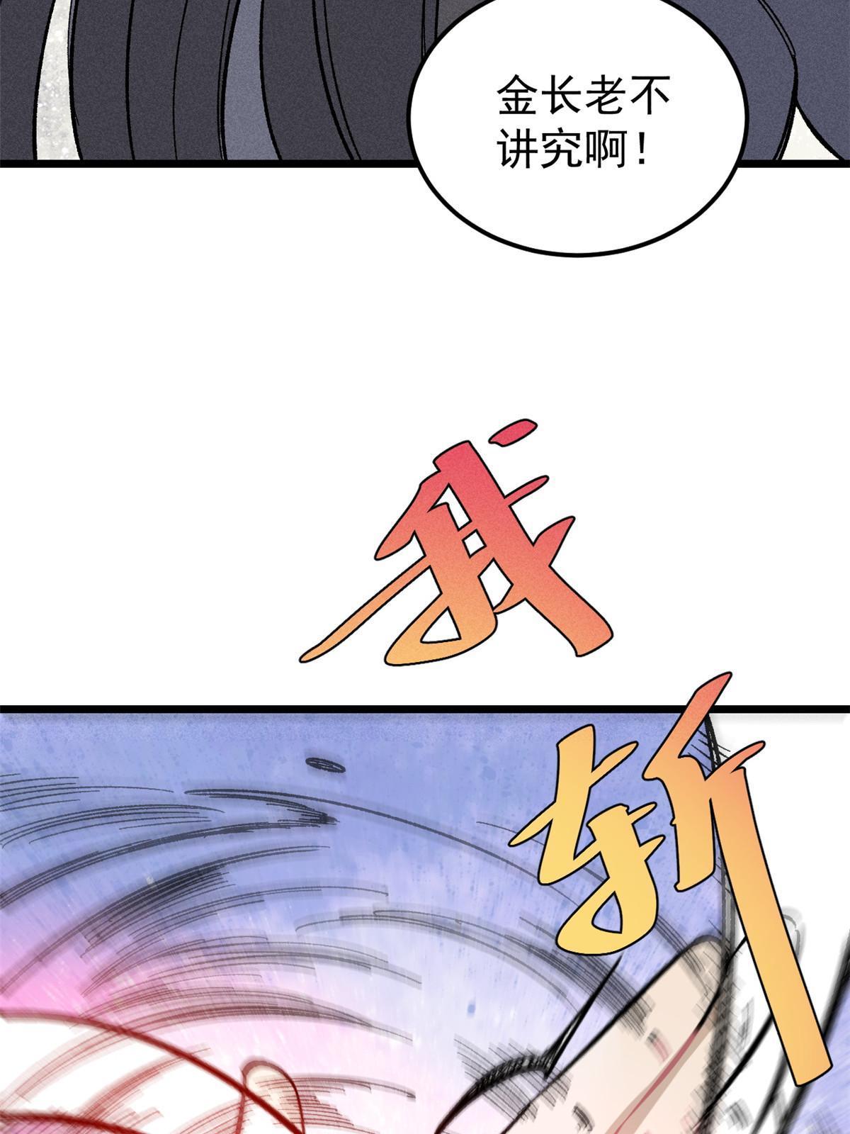 172 多谢款待38