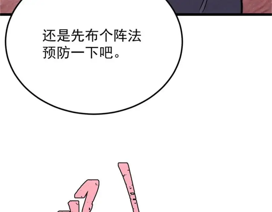 284 小龙龙又一次进化66