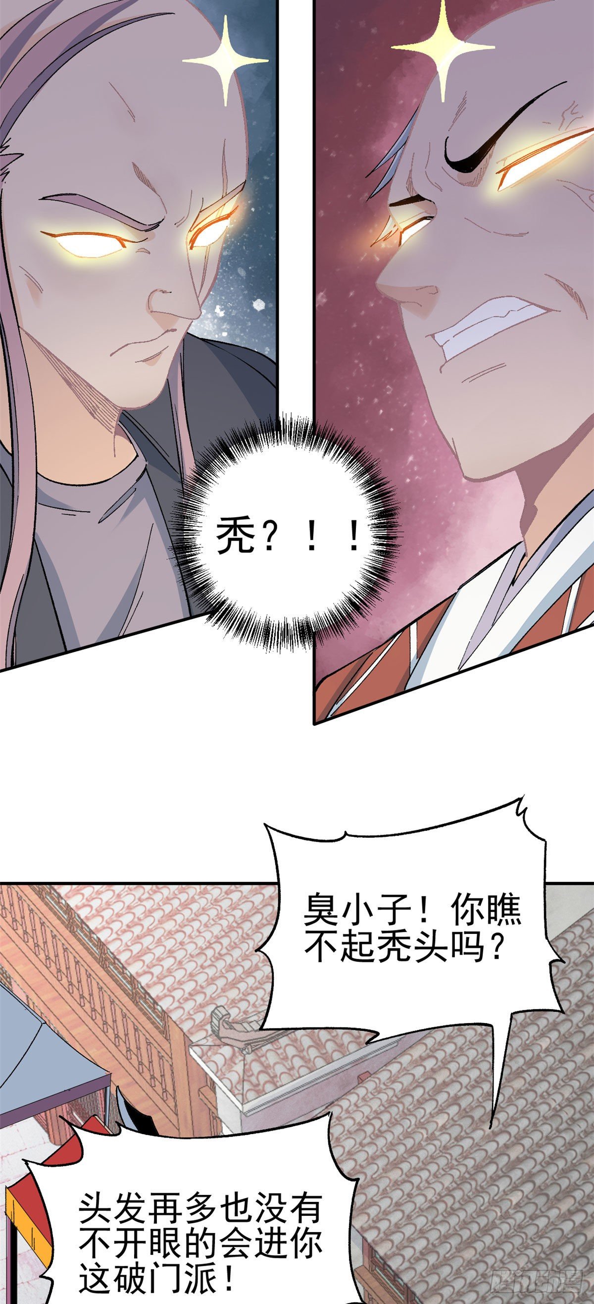 07 青阳城第一天才12