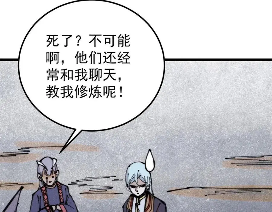290 谷主118
