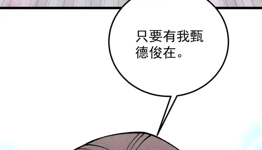 281 甄老的阵法105