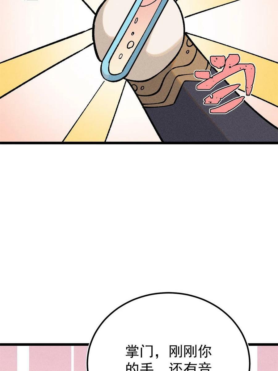 215 神品功法多如牛37