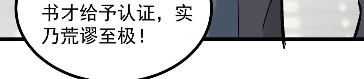 154 门派认证再起波澜38