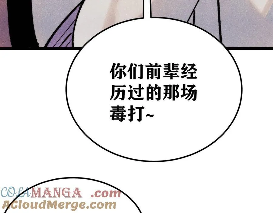 318 夜帝故人来袭184