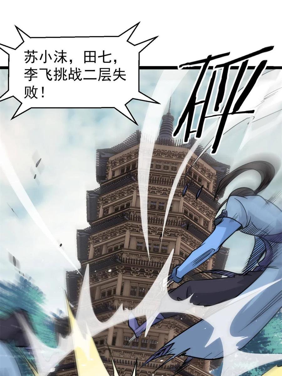 124 掌门走，芊芊跟23