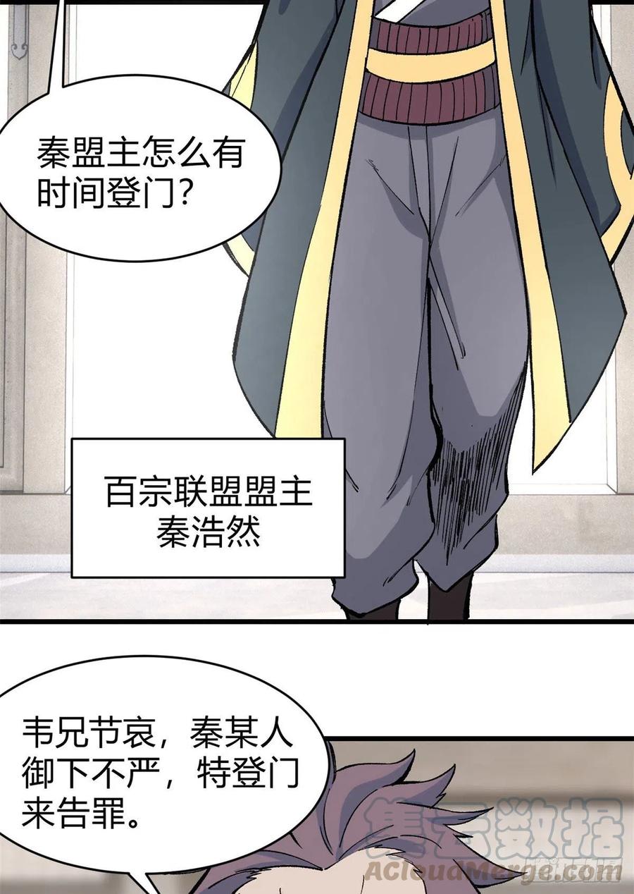 51 细雨楼杀手36