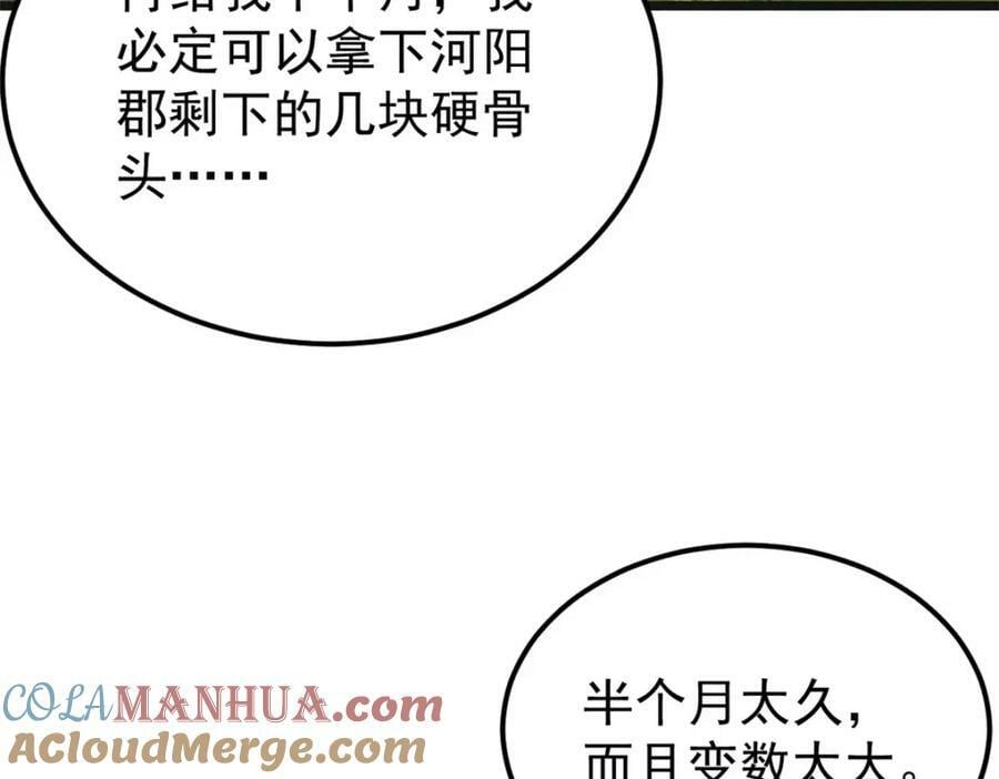 238 咋？要跟我分手？124