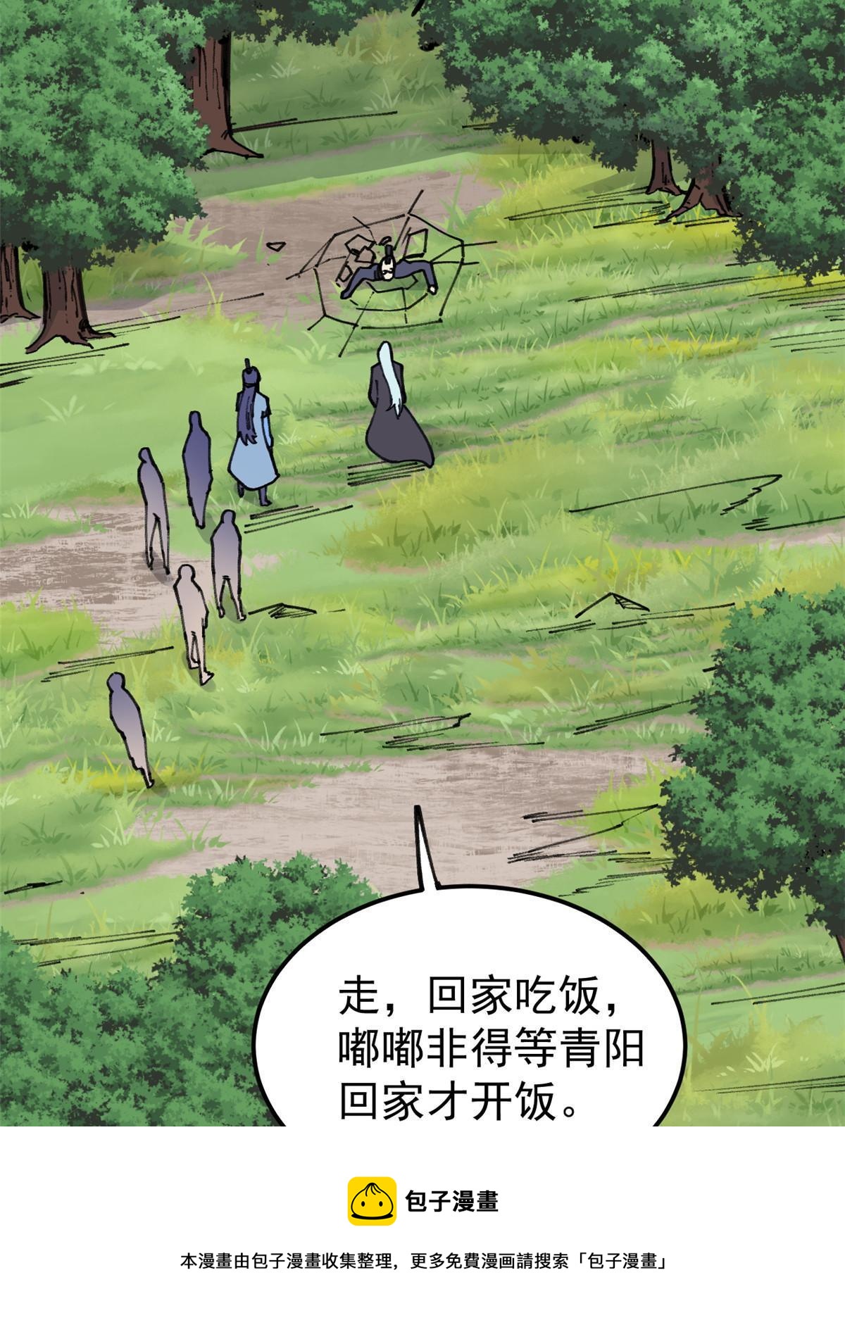 138 灵魂本源52