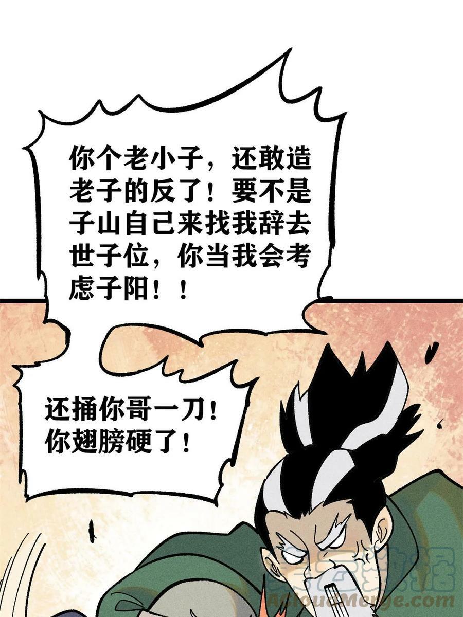 218 龙的传人3