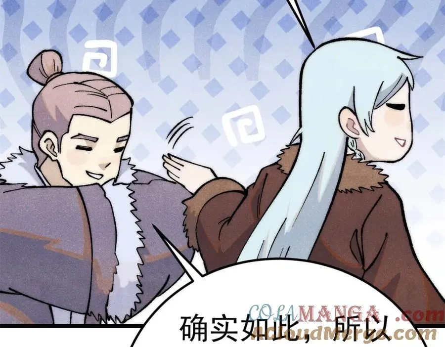 304 狗剩来也！84