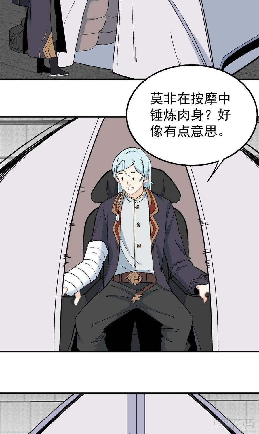 38 肌肉塑造房15