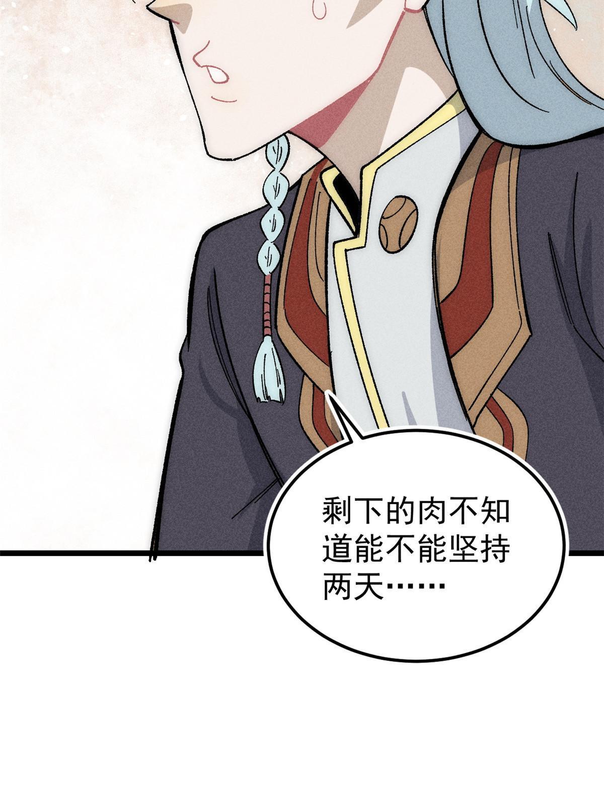 181 惹毛小龙龙59