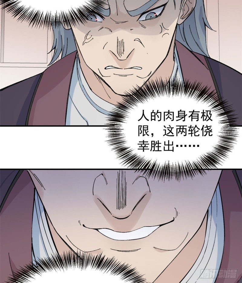 44 虐菜就是这么快乐24