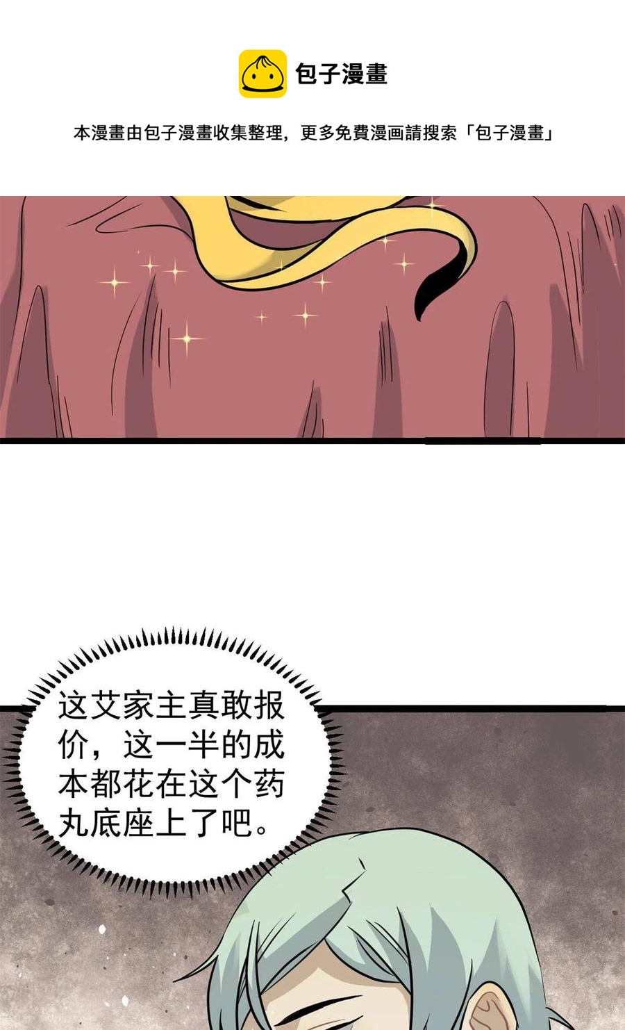 126 只是想膈应人一把28