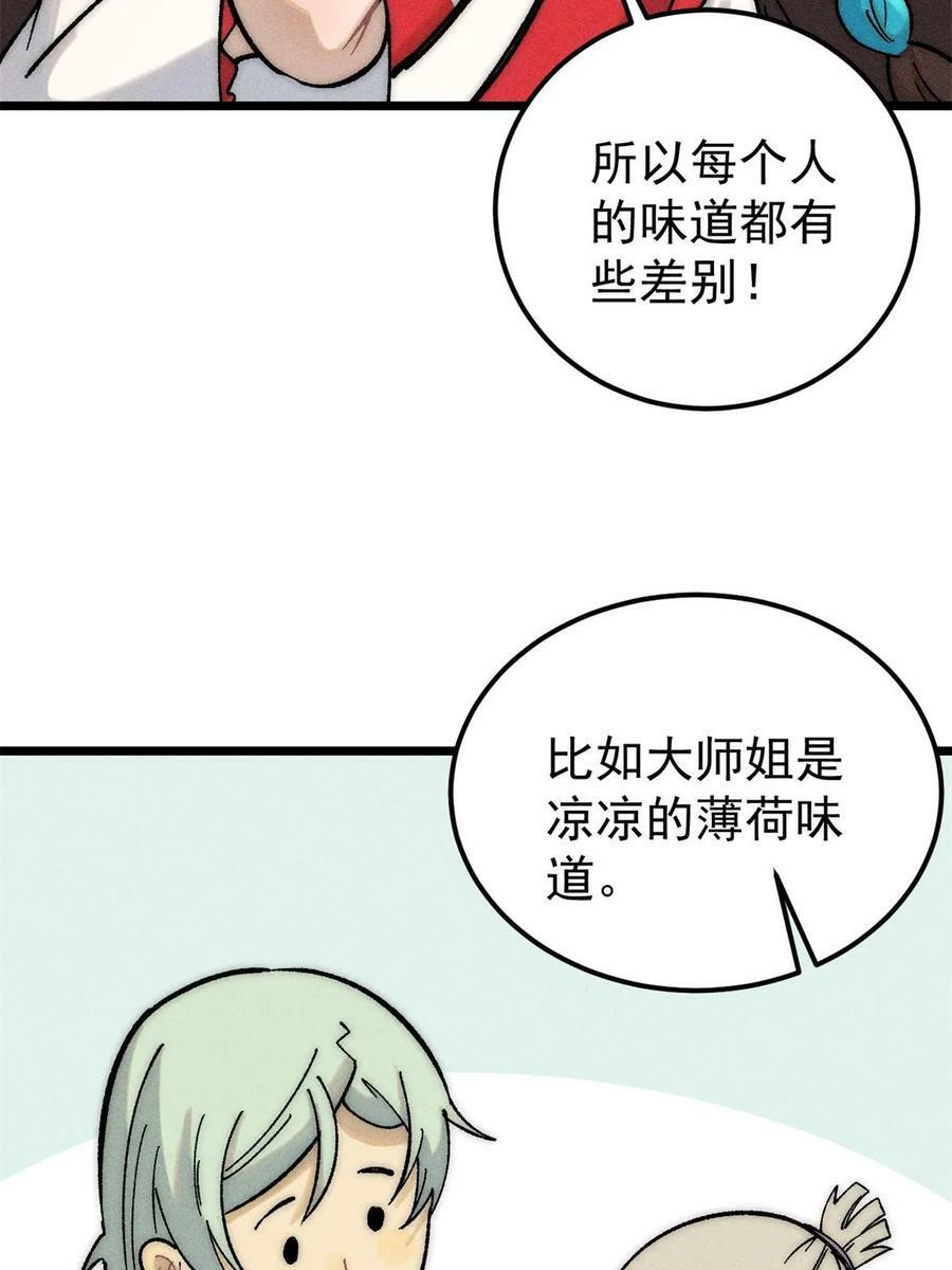 223 味儿太冲了28