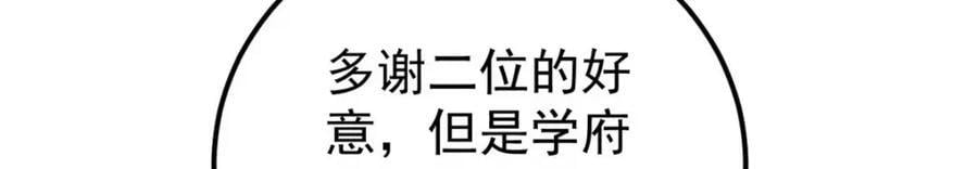 264 被更厉害的老头忽悠了78